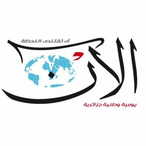 التحرير